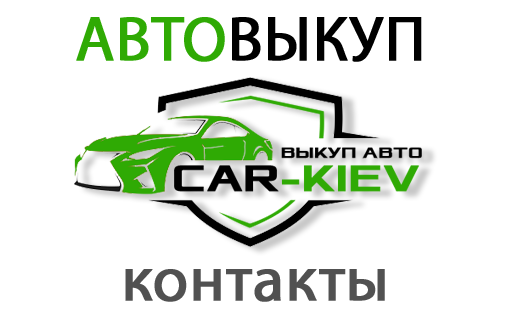 Наши контакты Наши контакты